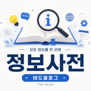 테드블로그